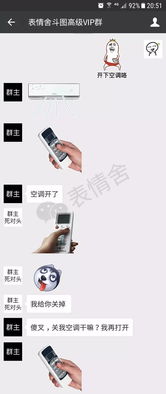 表情天气热了,群里也该开空调了