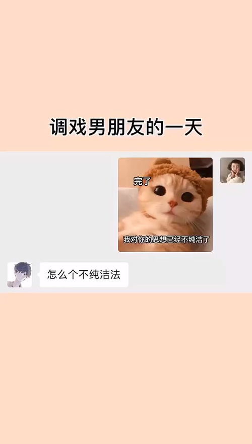艾特男朋友情侣沙雕操作表情包小可爱已上线聊天记录