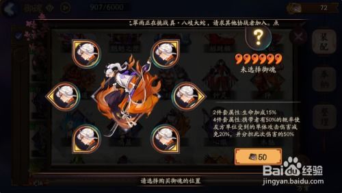 阴阳师天邪鬼赤表情包阵容