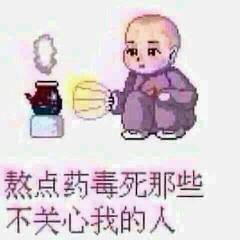 我是白痴的表情包