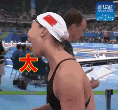 亮了来看傅园慧新一轮动表情