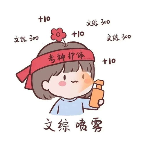 调侃期末考试的搞笑沙雕文案