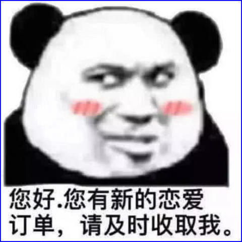 我们在一起吧表情包表情包