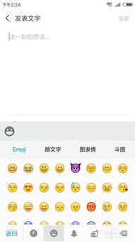 微信怎样编辑发送各种表情