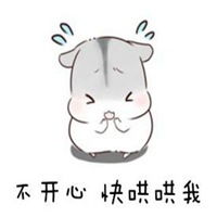 嘟嘟嘴不开心的表情包微信头像图片大全