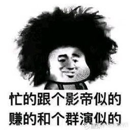 表情包心情紧张干饭