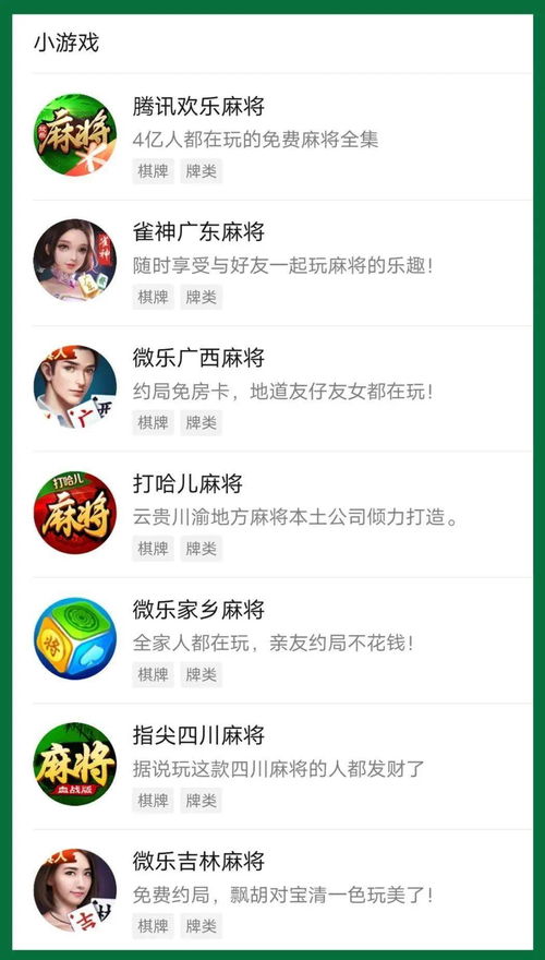 有一种快乐,叫做三缺一,等你