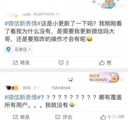 微信更新再次刷屏,除了灵魂表情包,还有两个功能有改动