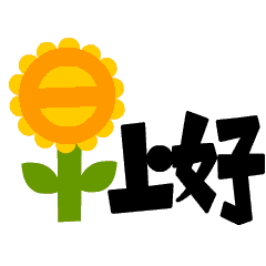 最漂亮早上好问候表情包温馨早安问候语简短一句话