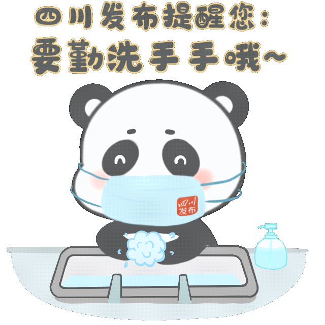 四川发布原创q萌表情包上线啦小长假防疫必备
