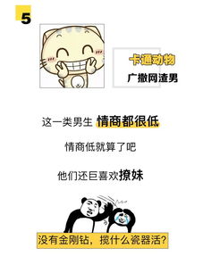 渣男最常用的8个微信头像