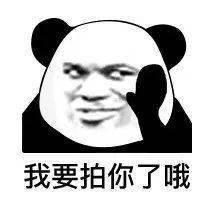 微信拍一拍聊天搞笑表情包来袭,拍一拍表情包火爆全网,拍一拍gif