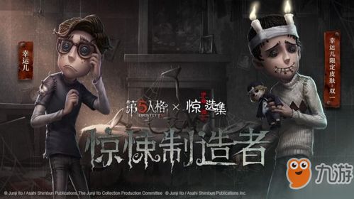 第五人格幸运儿双一皮肤什么时候上线幸运儿双一皮肤上架时间分享