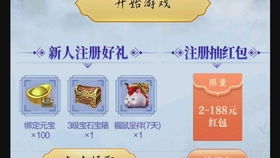 注册领1188元红包,升级再领8288红包,快来白嫖吧