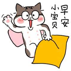 最漂亮早上好问候表情包温馨早安问候语简短一句话腾讯新闻