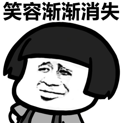 笑容正在加载蘑菇头高清表情包