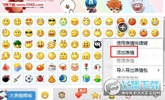 剑网三你为什么还不来抱抱我图片下载剑网3你为什么还不来抱抱我表情包系列无水印版下载飞翔下载