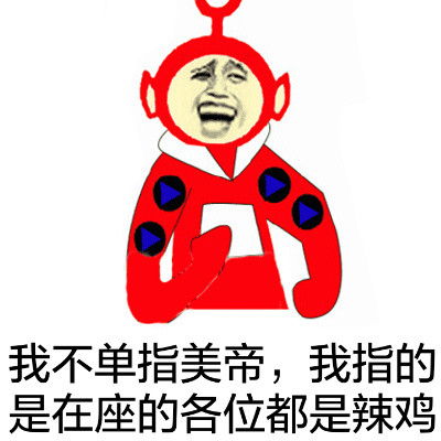 宝宝表情包搞笑表情包