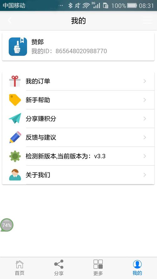 表情手机名片赞精灵下载手机名片赞精灵手机版最新手机名片赞精灵...表情