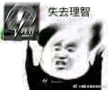 沙雕表情包分享六