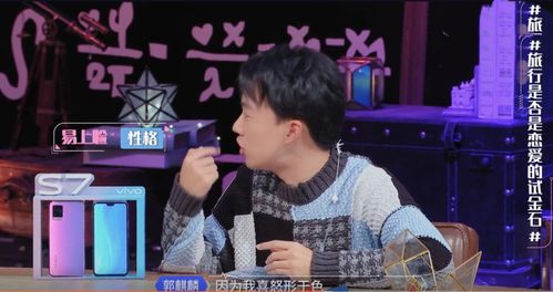 戚薇果然是四川人,说旅游要打一圈麻将,郭麒麟打麻将表情包出炉