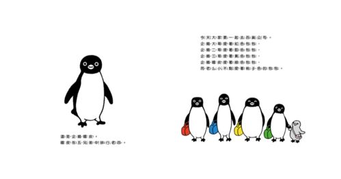 这三只沙雕企鹅,不只是表情包