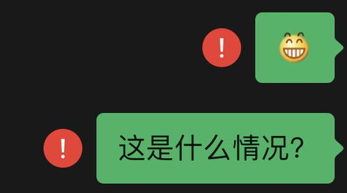 发微信信息前面有红色感叹号却没有显示拒收信息或者提示添加对方为好友是怎么回事