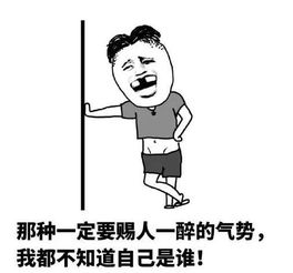 尬酒表情包大全无水印在线分享尬酒表情包合集持续更新