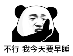 快手动态表情包视频熊猫