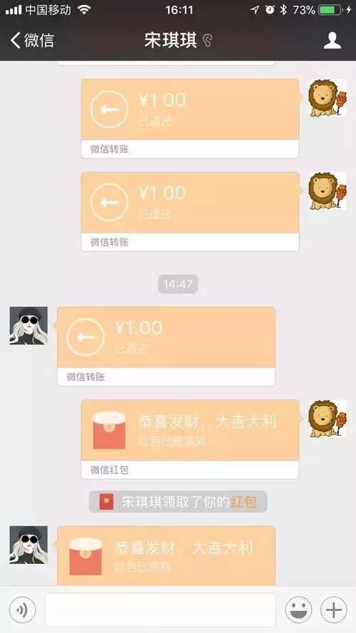 微信红包和转账竟有这么大区别,今天起千万别用错了