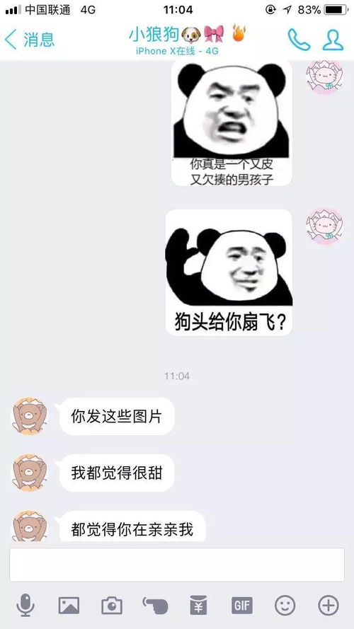 会说情话的直男太要命了
