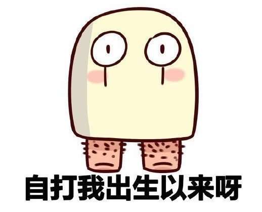 不可能吧表情包表情