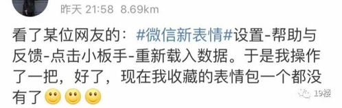 微信表情上新,热搜第一原型竟是他本尊回应了