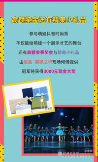 倒计时一天信昌棠棣之华助力抖音萌娃时尚秀,嗨翻五月