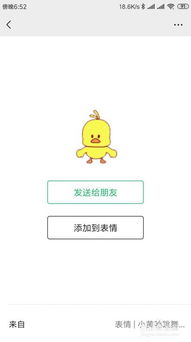 微信成套表情包怎么搜如何以表情搜索表情
