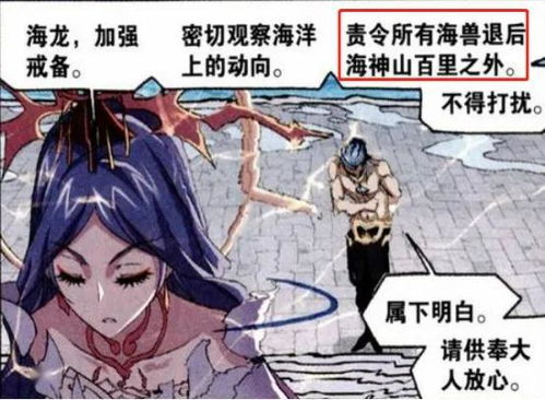 斗罗大陆唐三刚刚吸收十万年魂环,波塞西立马让海兽退后百里