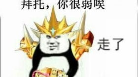 300英雄表情包动漫