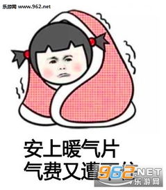 南方人过冬有多难图片南方人过冬表情包下载乐游网游戏下载