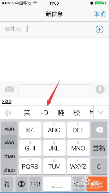 iphone5s如何添加表情符号
