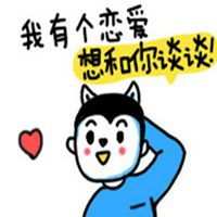 微信撩妹表情包全套头像