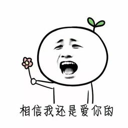 很高兴见到你表情包亲近感