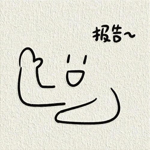 一些敲可爱的简笔画传纸条表情包