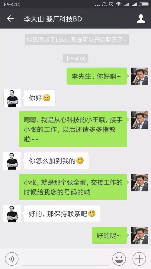 尬撩聊天记录表情包小包总