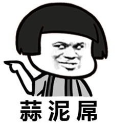 最近超火的蘑菇头生气表情大集合我生气了快来哄我