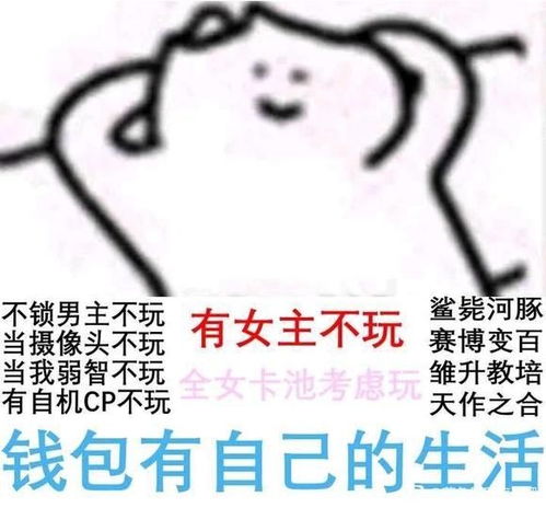为什么总有二游玩家觉得自己被绿了